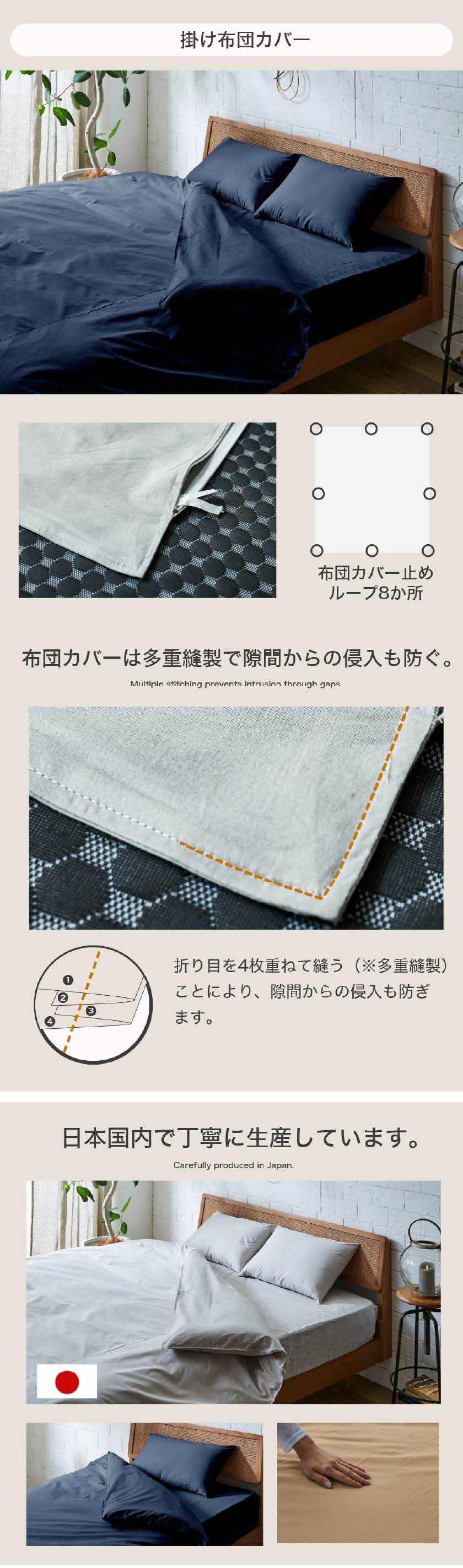 日本国内で丁寧に生産しています。