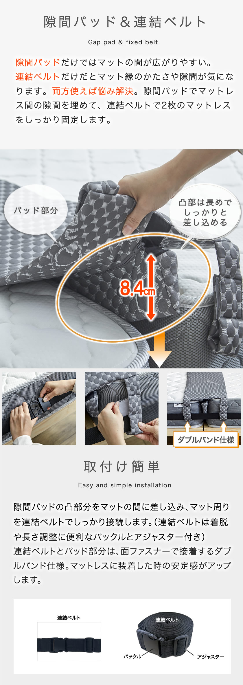 形状はT字型 凸部分をマットの間にしっかり差し込めてズレにくい