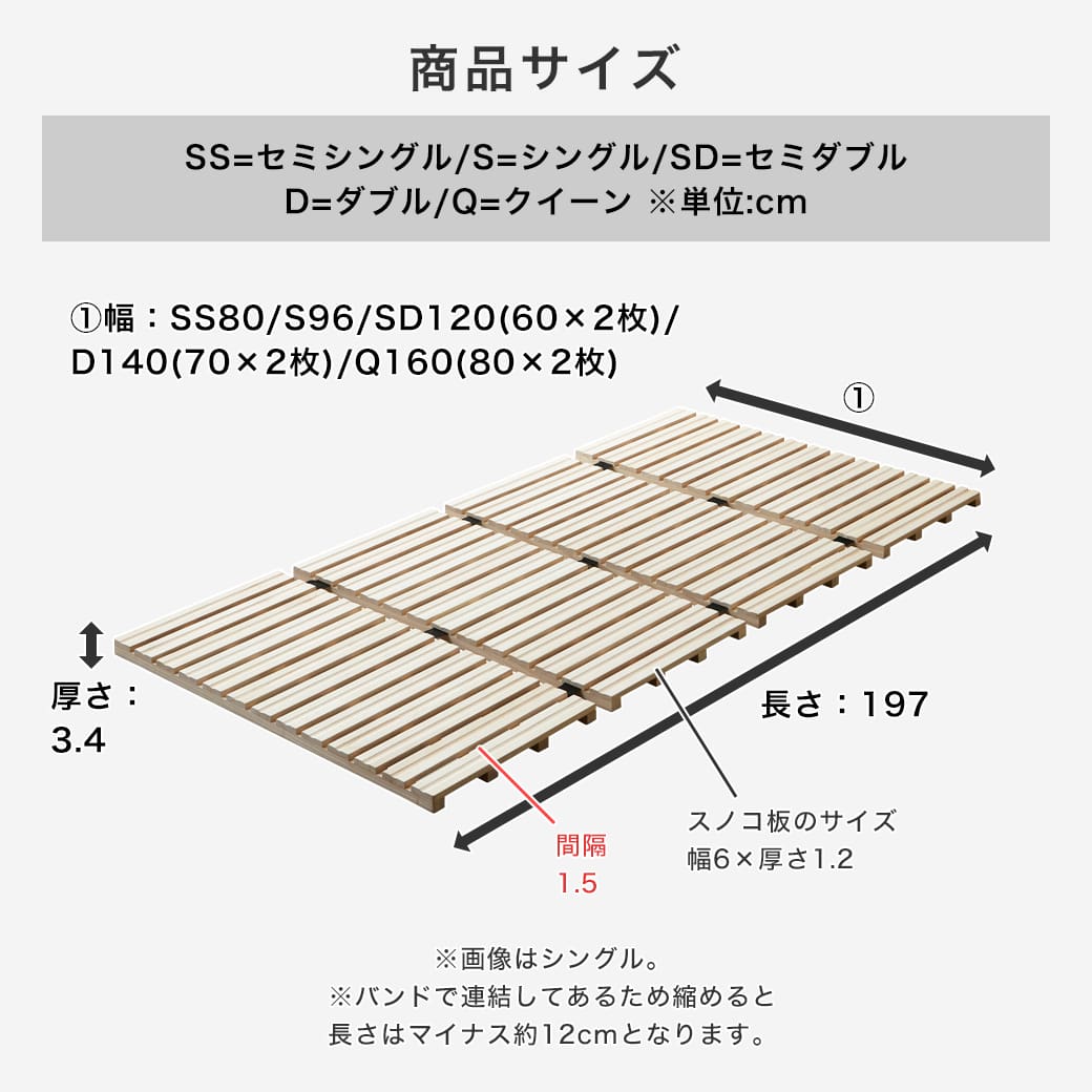 四つ折り桐すのこマットのサイズ詳細