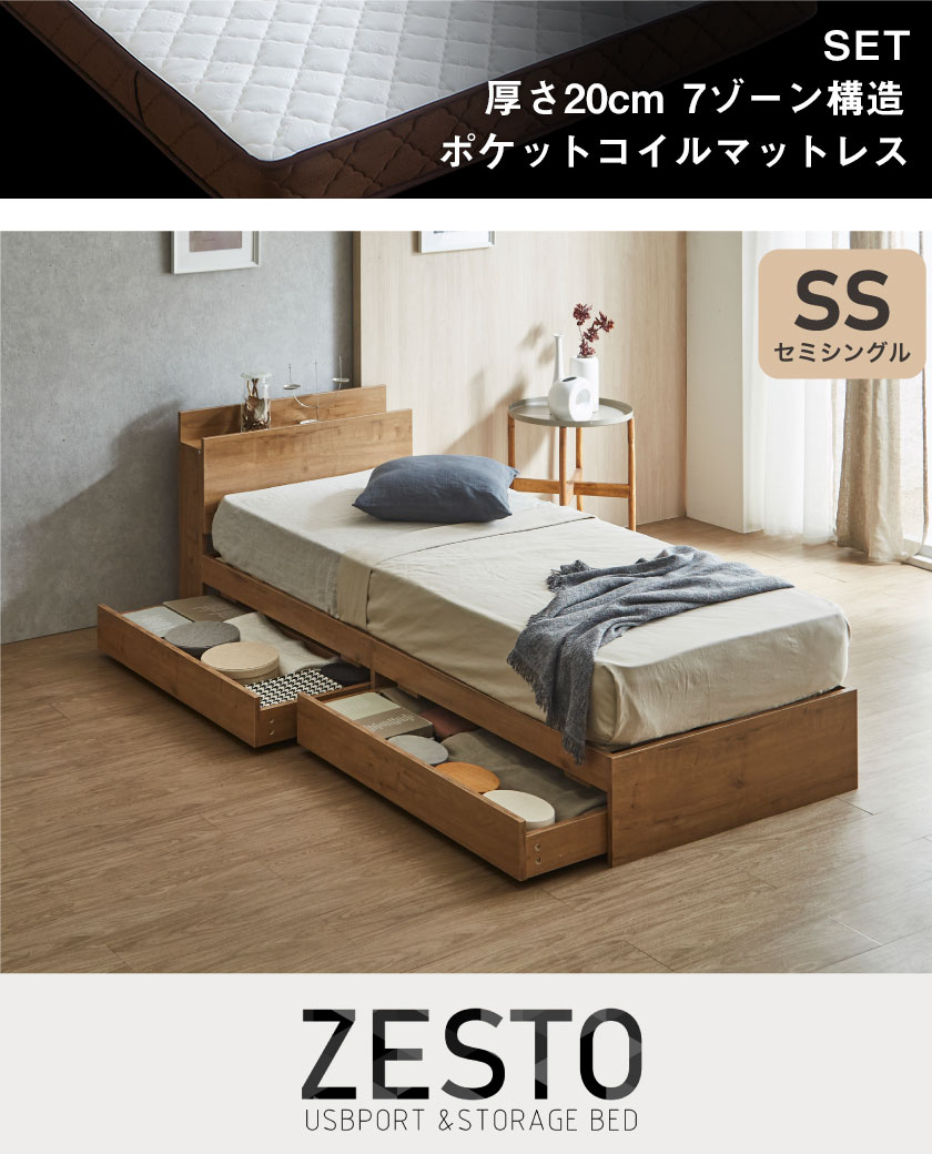 欲しい機能とデザインを詰め込んだ 理想の収納付きベッド zesto ゼスト