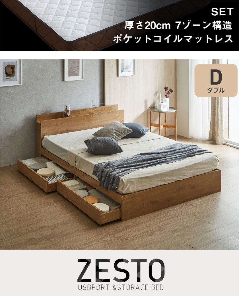 欲しい機能とデザインを詰め込んだ 理想の収納付きベッド zesto ゼスト