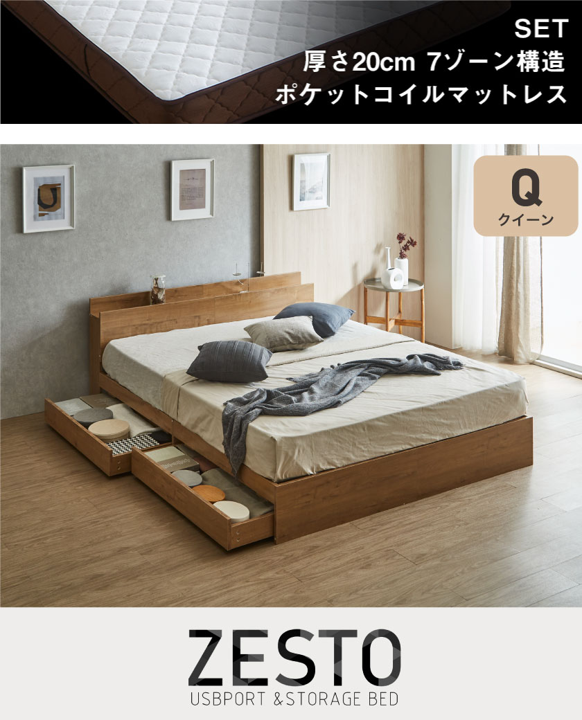 欲しい機能とデザインを詰め込んだ 理想の収納付きベッド zesto ゼスト