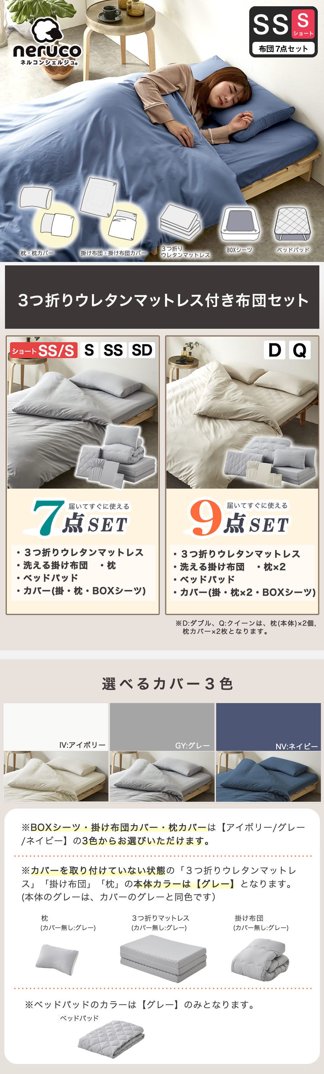 布団セット 7点セット 届いたらすぐに使えるベッド用布団セット 