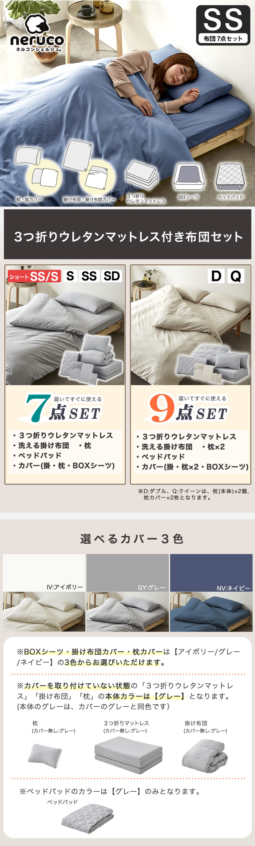 布団セット 7点セット届いたらすぐに使えるベッド用布団セット 