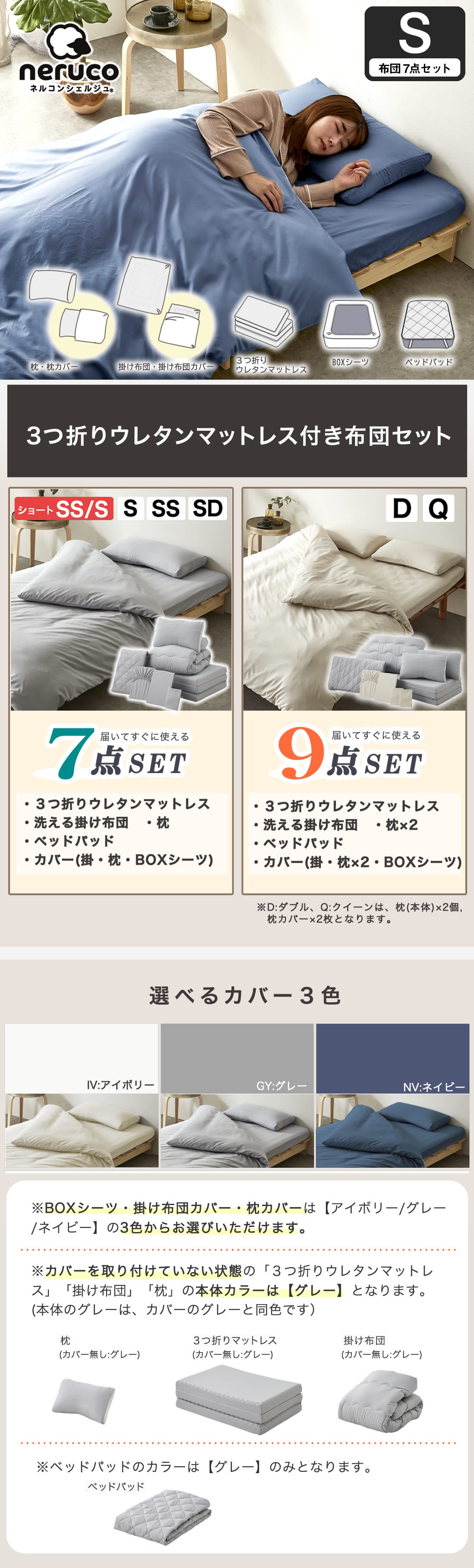 布団セット 7点セット届いたらすぐに使えるベッド用布団セット 