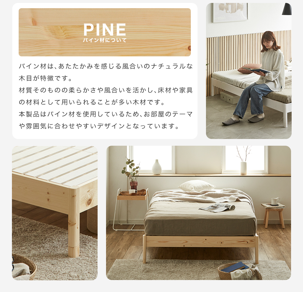 パイン材使用