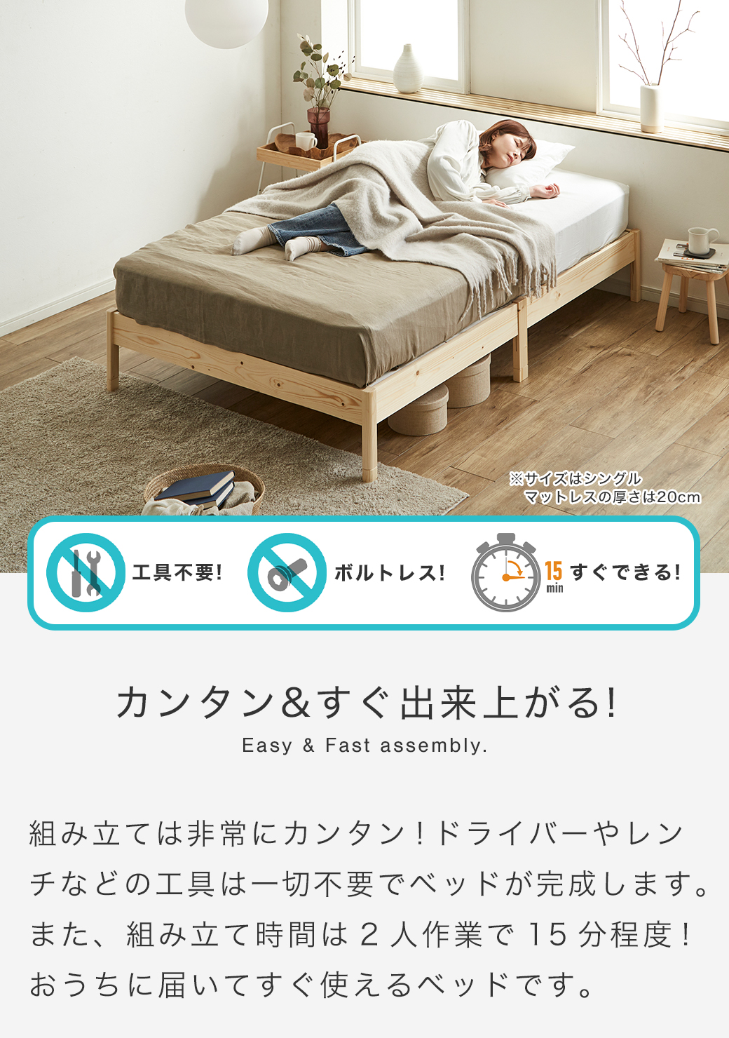 組み立て簡単 すぐ出来る