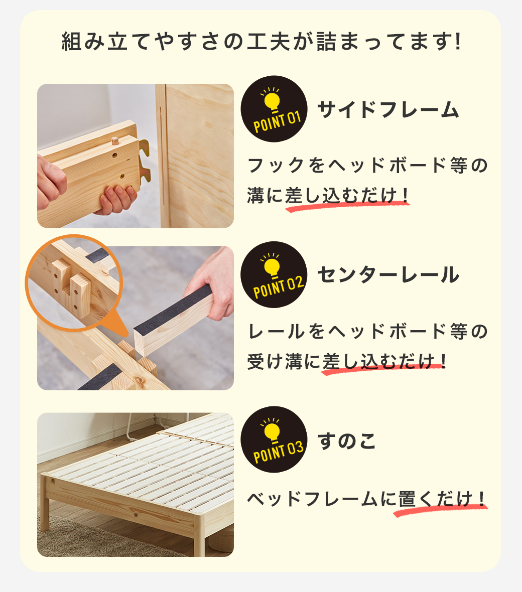 組み立てやすさの工夫