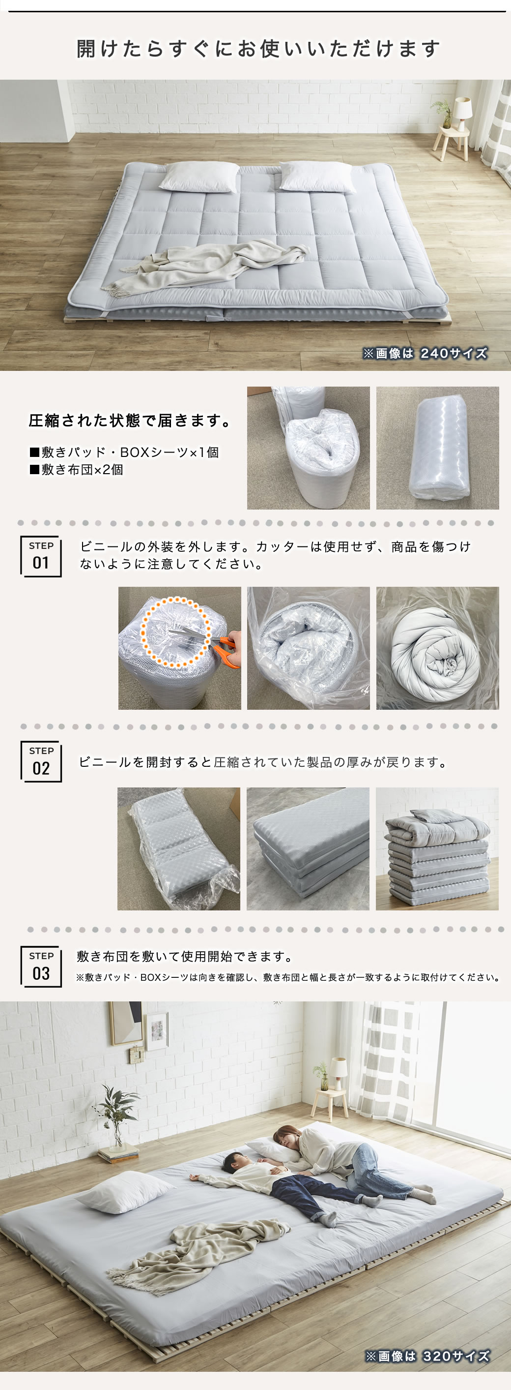 届いたらすぐに使用開始