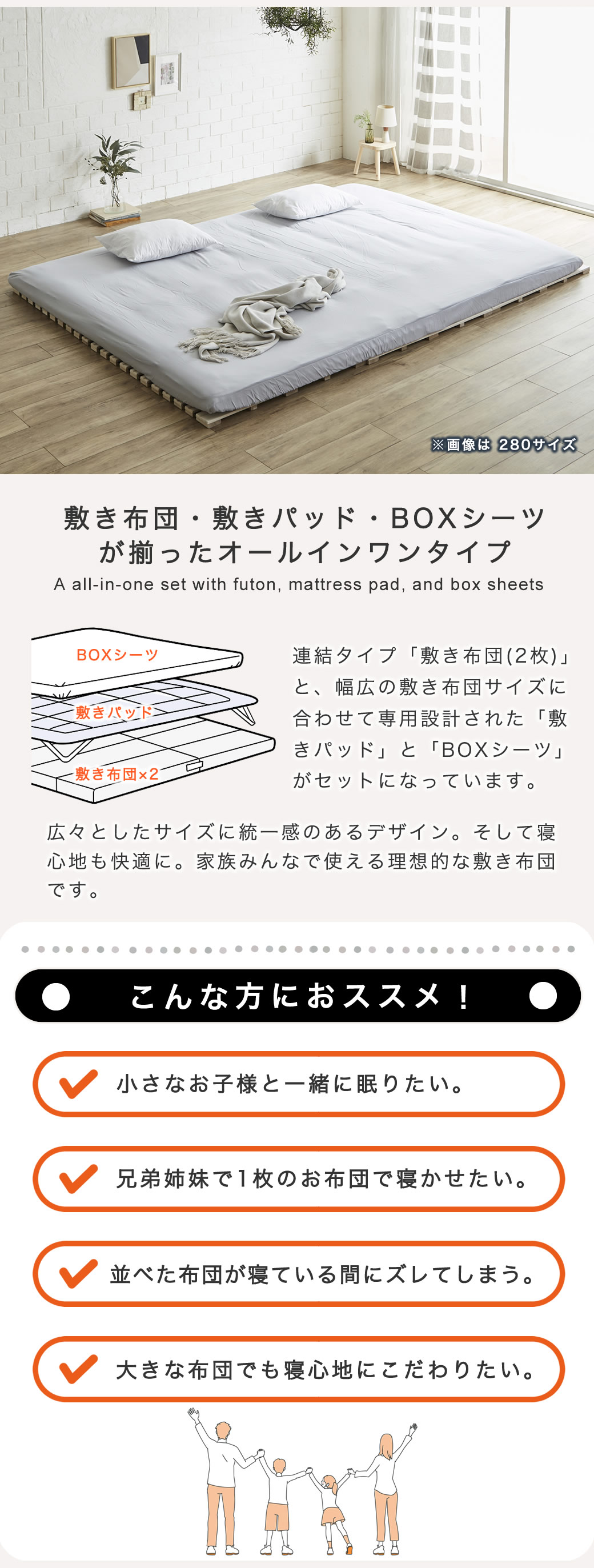 4つ折りウレタンマットレス2枚、敷きパット、BOXシーツでつくるオールインワンタイプのワイドな敷き布団