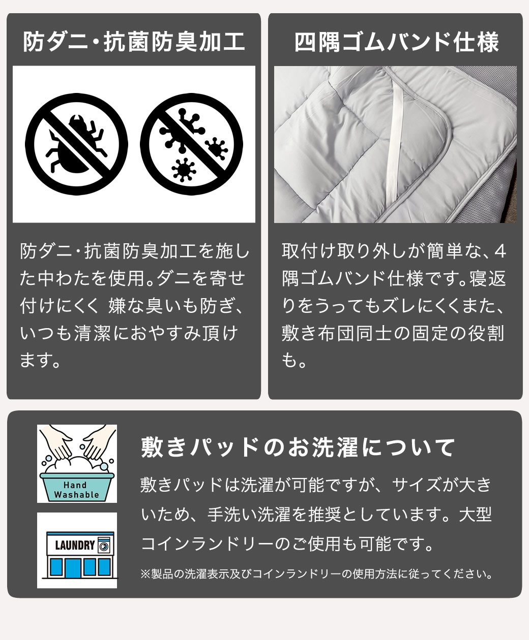 いつもの定番シンプルなベッドパッド