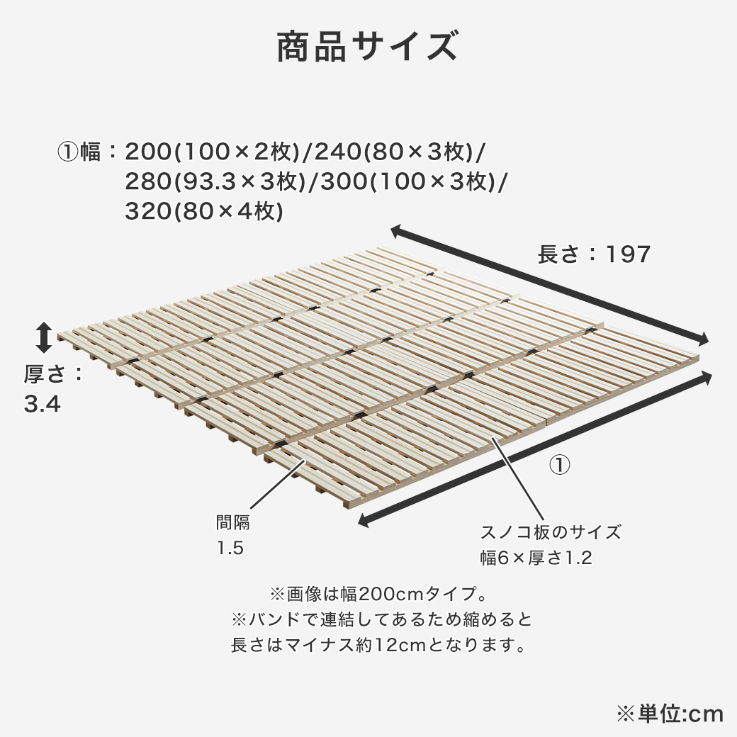 ファミリー四つ折り桐すのこマットのサイズ詳細
