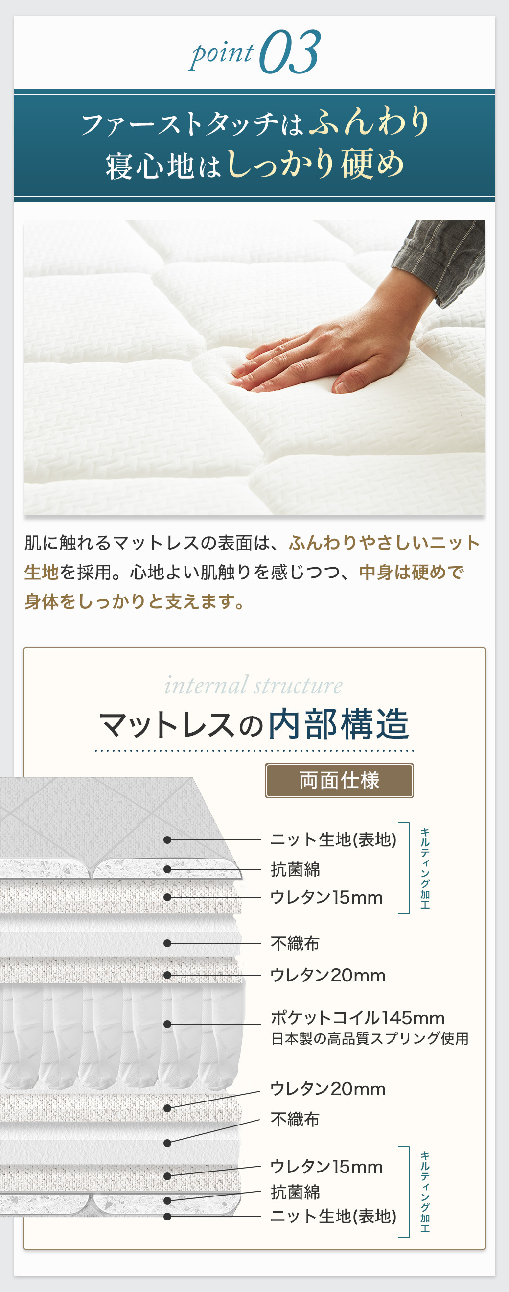 ふんわりやさしいニット生地を採用し、ファーストタッチはふんわり寝心地はしっかり硬め。