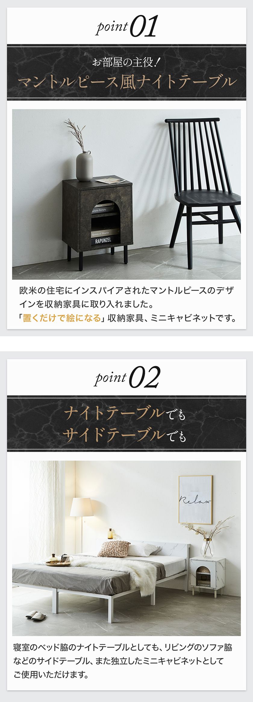 マントルピース風ナイトテーブル Calmique ストーンブラックとストーンホワイトの2カラー展開 セラミック調扉付き収納