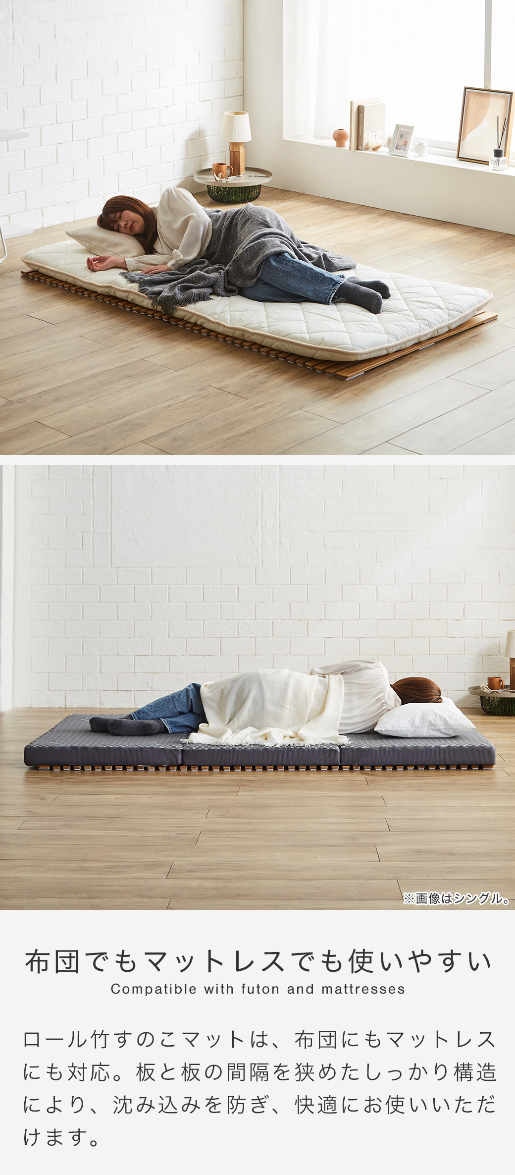 布団でもマットレスでも使いやすい。板と板の間が狭いからマットレスを置いても沈み込まず安定します。