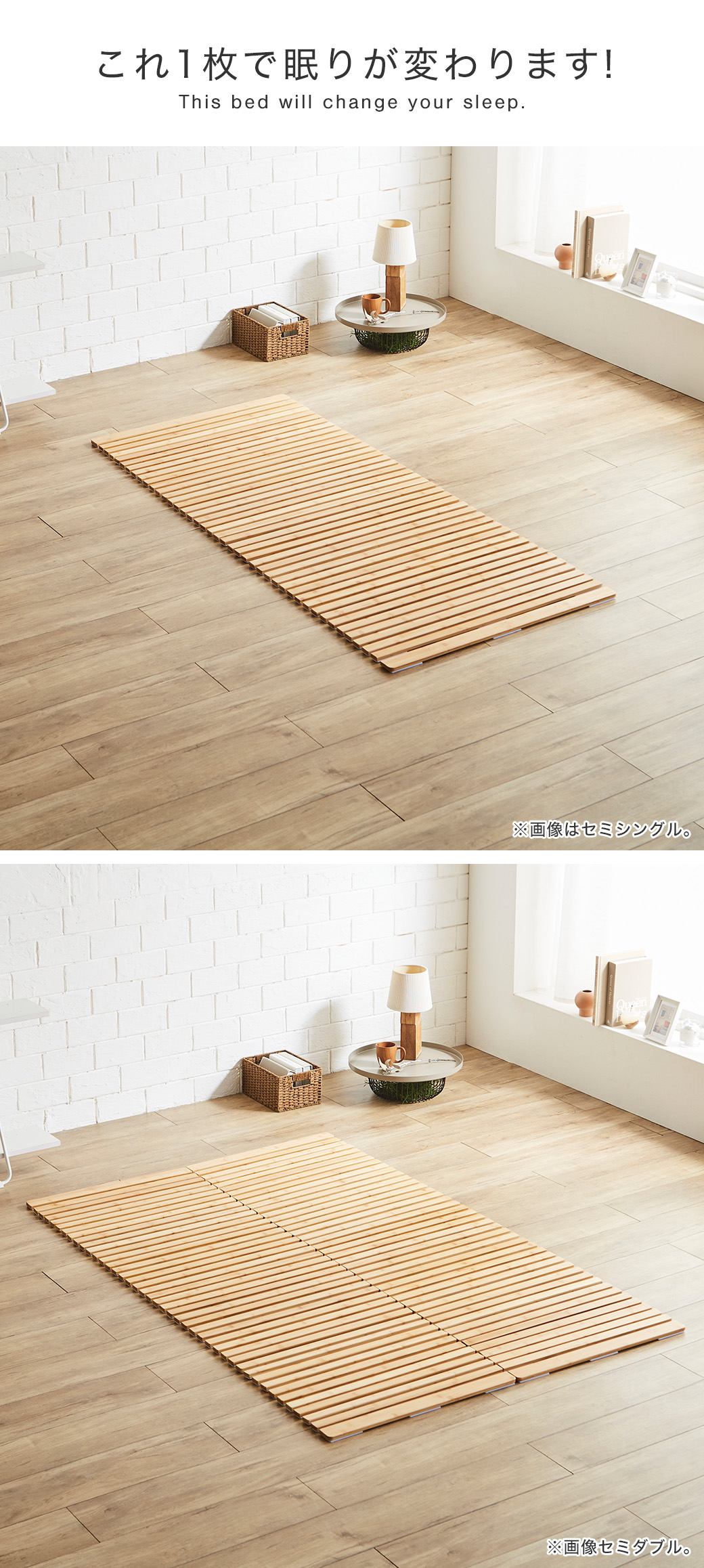 これ一枚で眠りが変わります。セミシングルサイズ・セミダブルサイズ見本