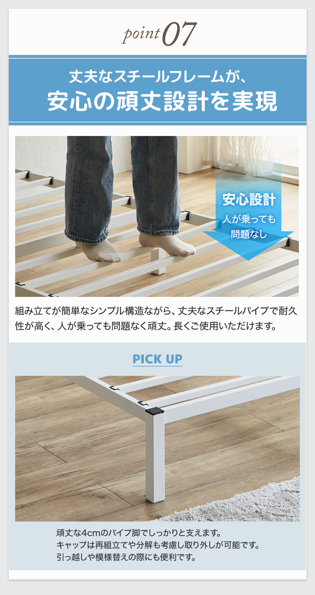 丈夫なスチールフレームが、安心の頑丈設計を実現
