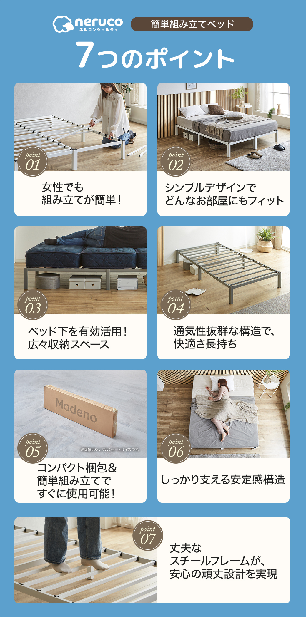 簡単組み立てベッド7つのポイント