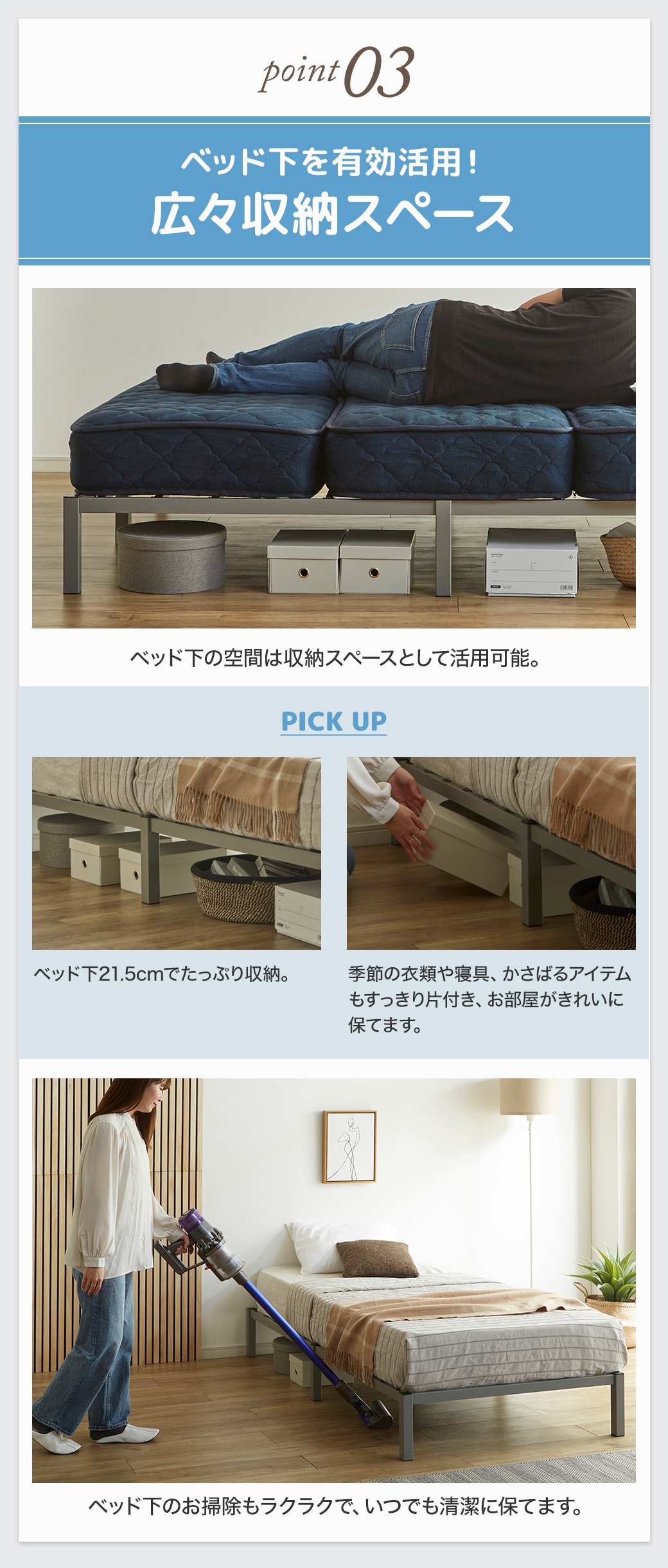 ベッド下を有効活用！広々収納スペース
