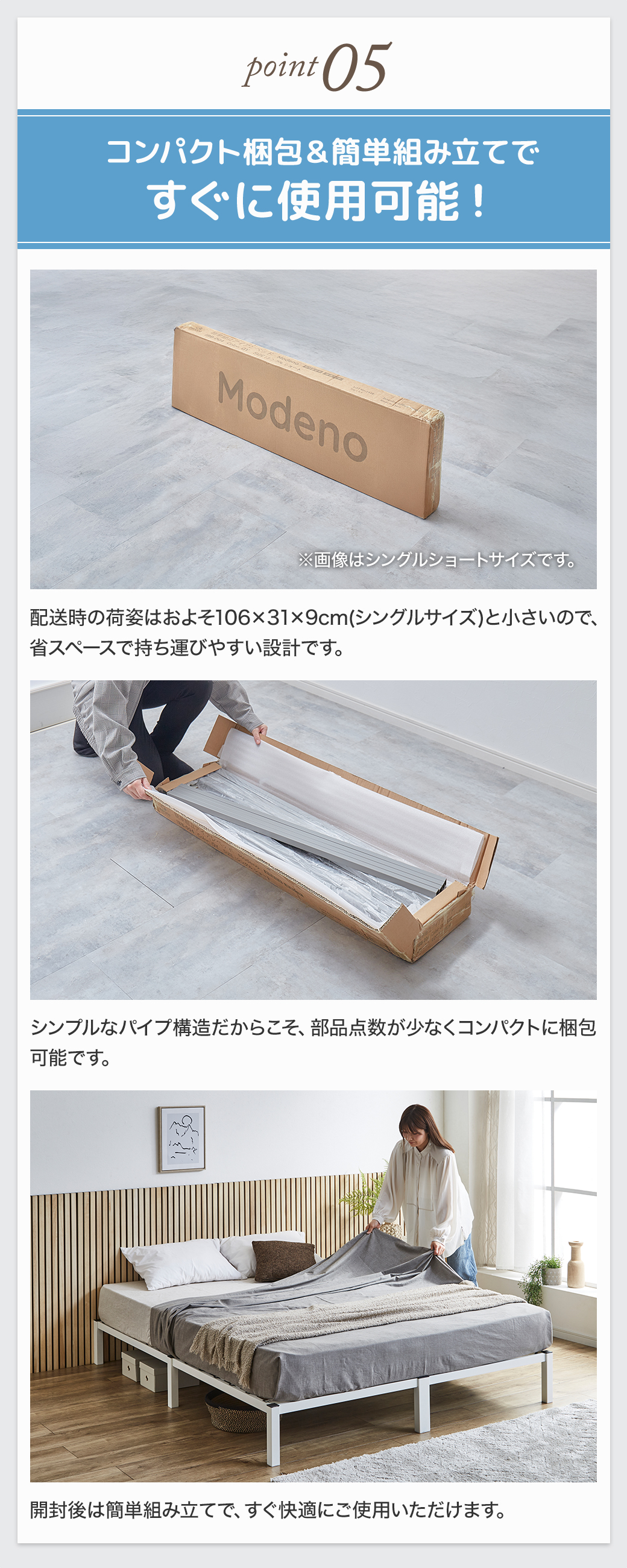 コンパクト梱包＆簡単組み立てですぐに使用可能！