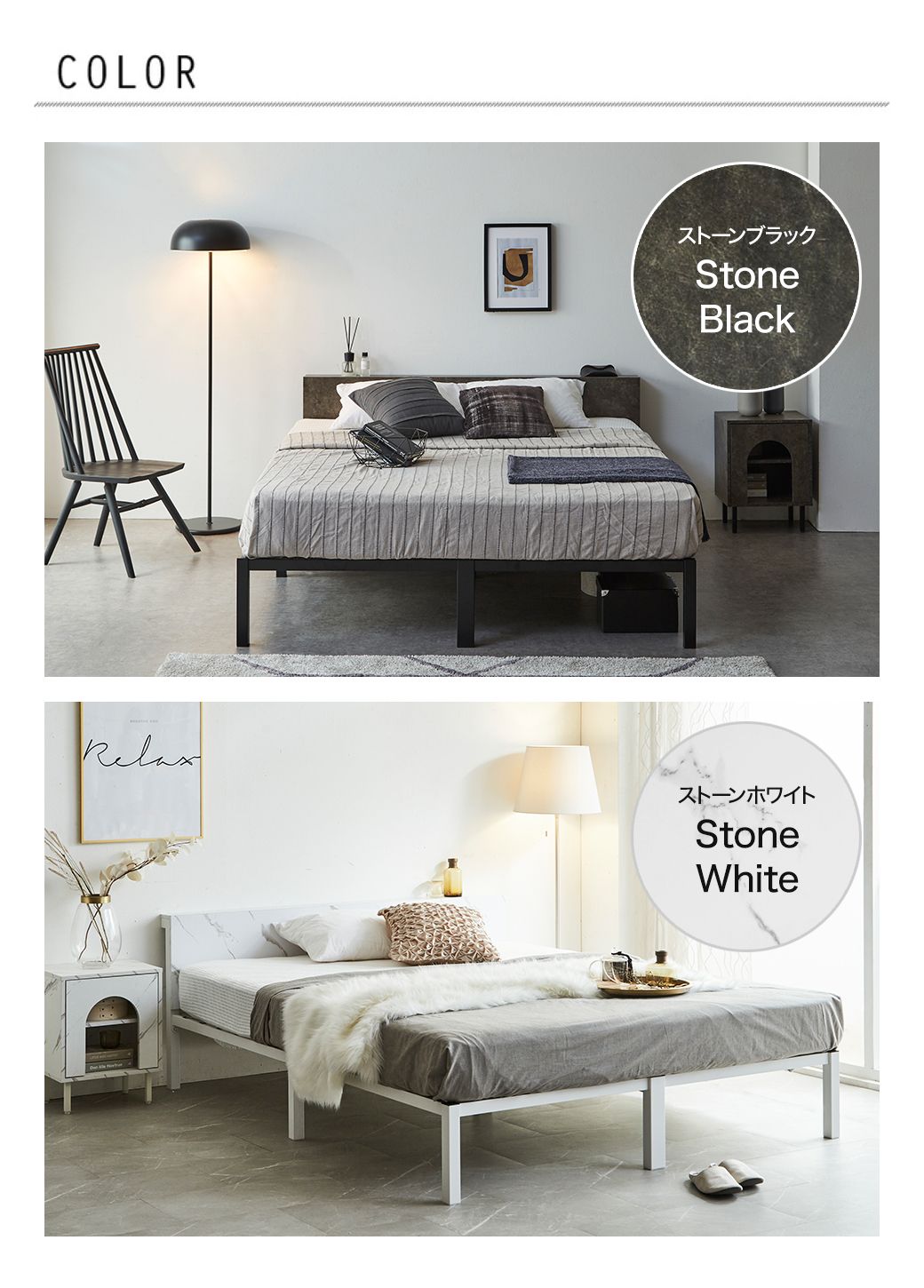 カラー展開は2種類。重厚感あるストーンブラックと清潔感あるストーンホワイトから選べる。