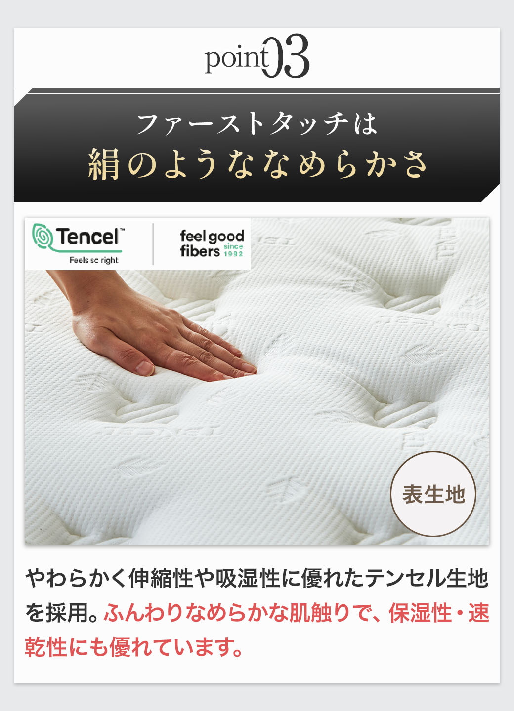 ふわっと受けとめ優しく包み込む 心も体もほぐれる寝心地