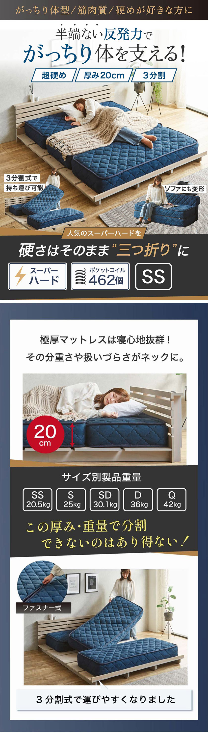 硬めが好きな方におすすめのスーパーハード三つ折りマットレス