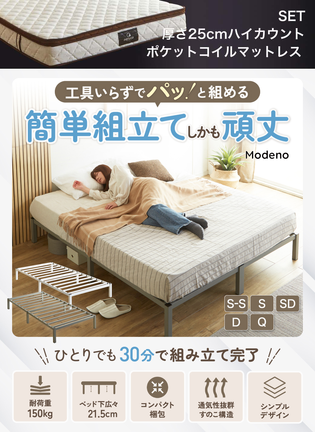 工具いらずでパッ!と組める。簡単組立てしかも頑丈。modeno