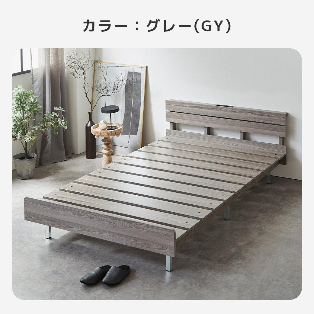 グレー GY ベッドフレーム すのこ ローベッド ヘッドボード 木目調 脚付き シングル