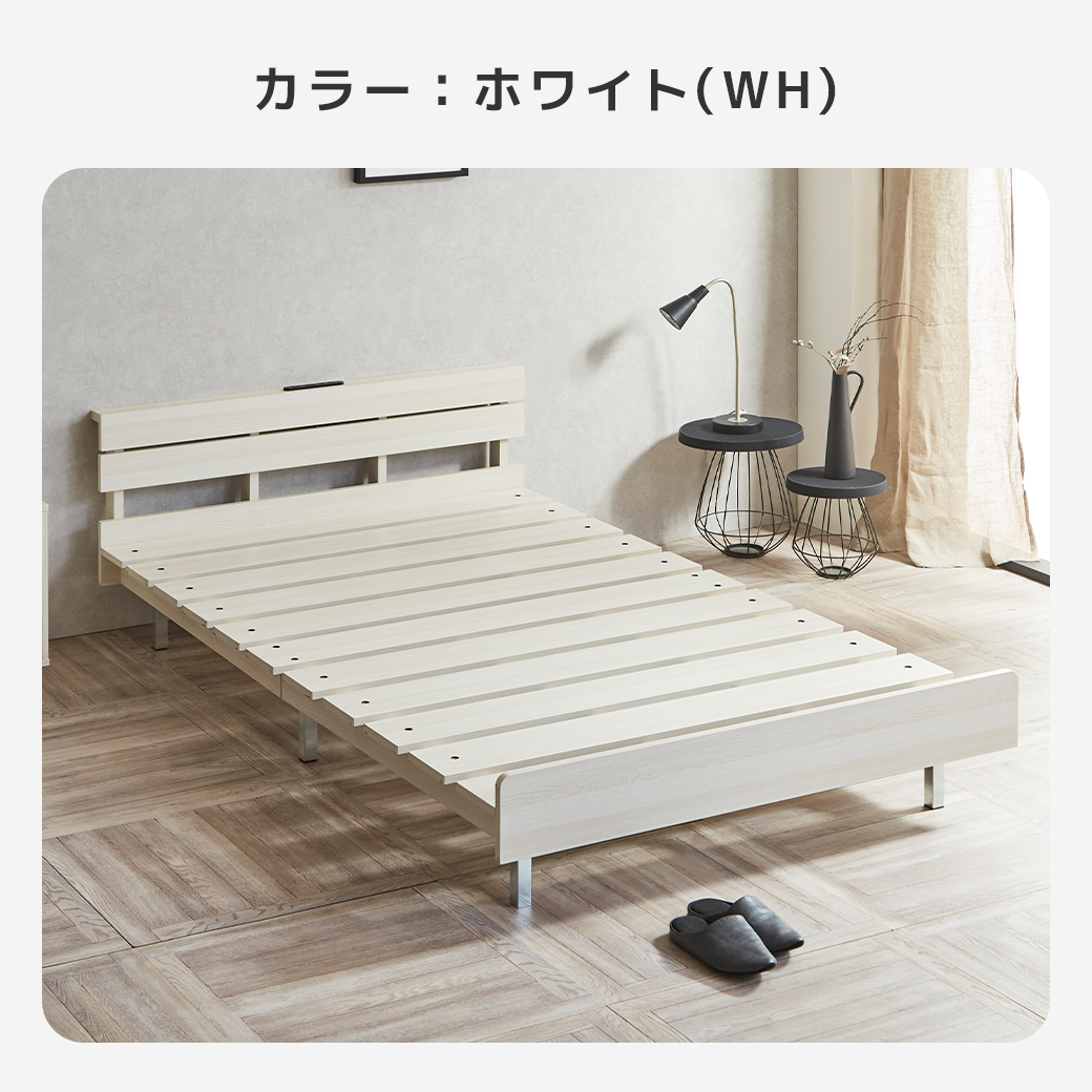 ホワイト WH ベッドフレーム すのこベッド シングル 木製 木目調 ヘッドボード付き シンプル 通気性 湿気対策 脚付き スタイリッシュ モダン 北欧