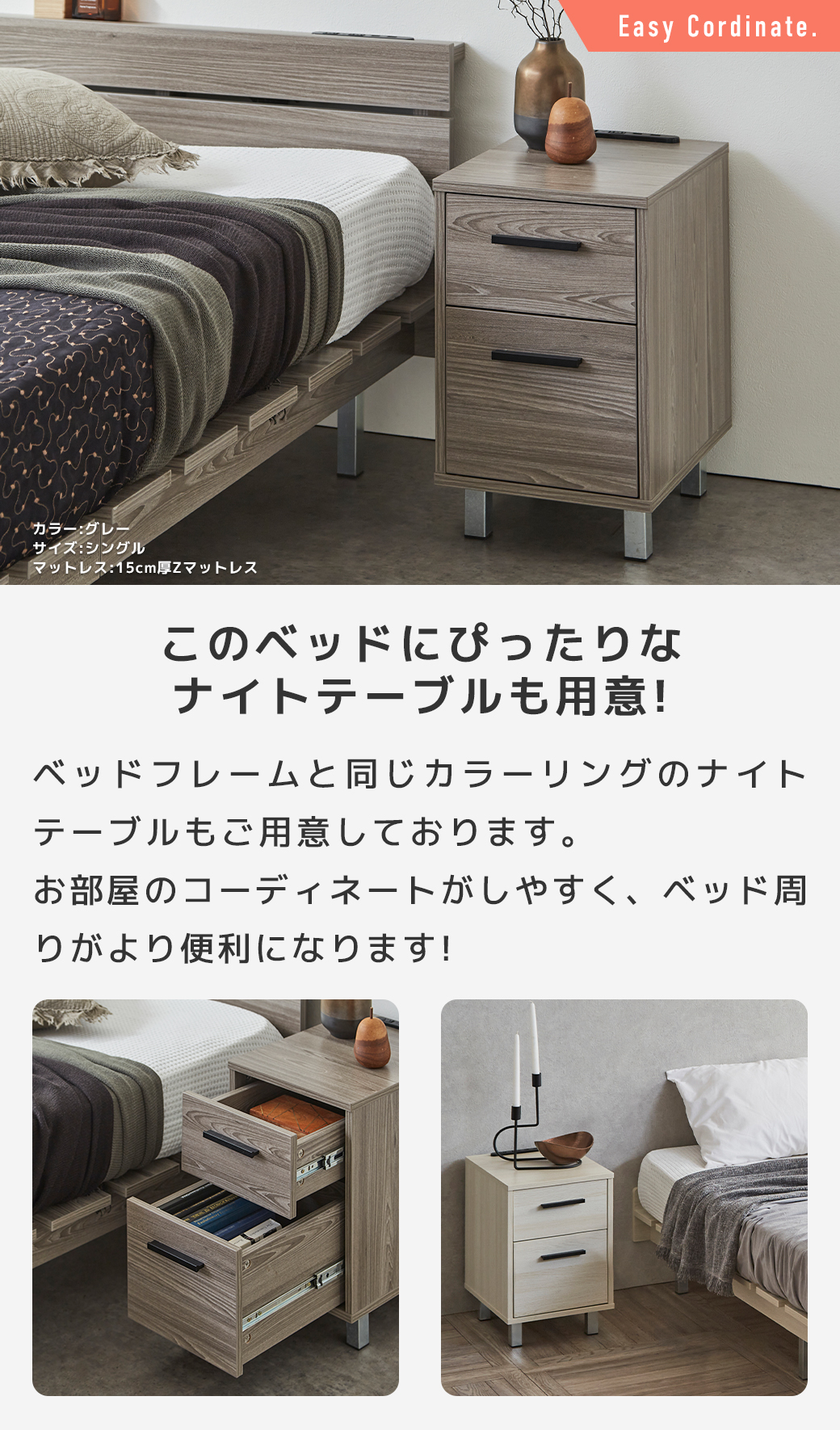 ナイトテーブル サイドテーブル ベッドサイドチェスト 2段 引き出し 収納 グレー 木目調 メタル脚 ベッドフレーム コーディネート シングル Zマットレス 15cm厚