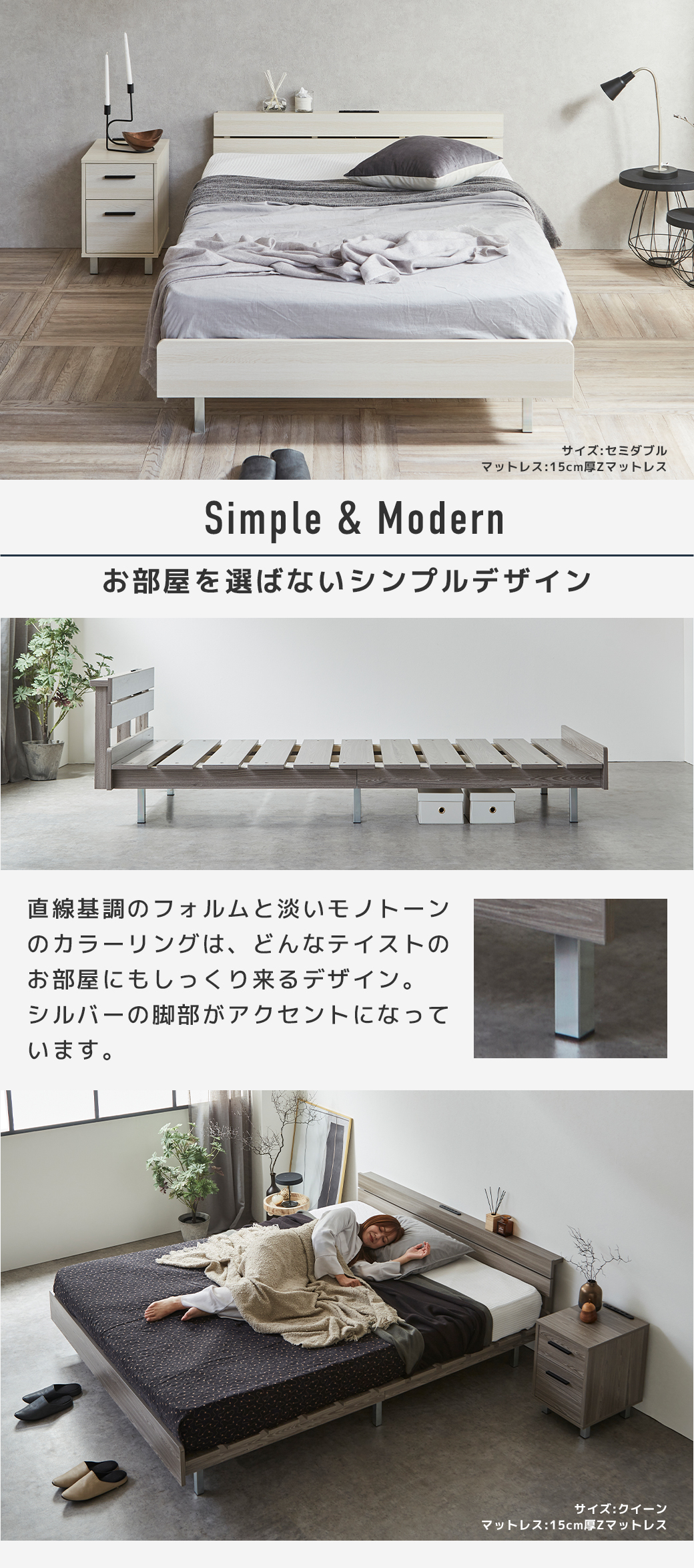 ベッド フレーム すのこ シンプル モダン ナチュラル グレー 木目調 モノトーン 直線 セミダブル クイーン シルバー脚 15cm厚Zマットレス