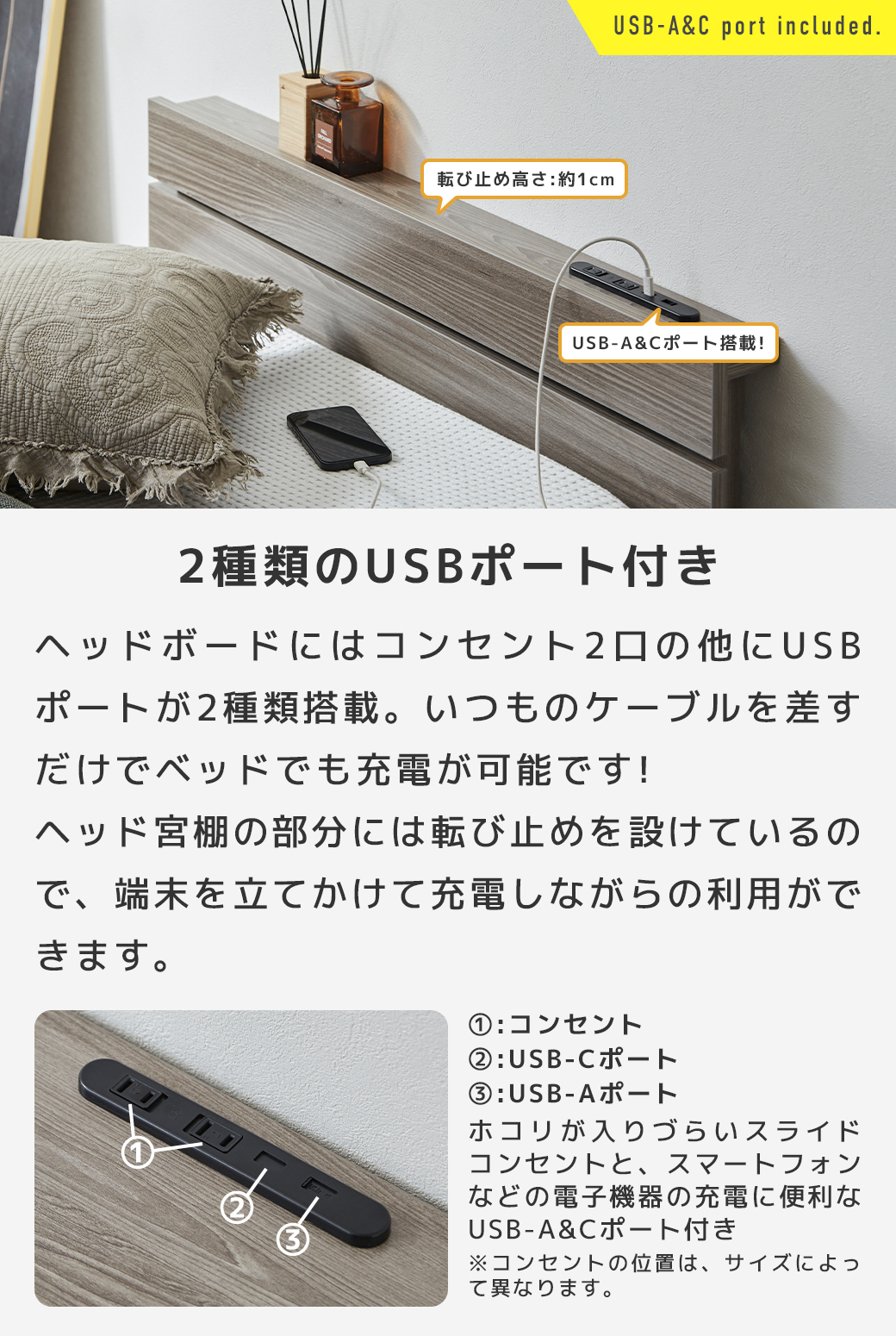 ベッド ヘッドボード 宮棚 USBポート USB-A USB-C コンセント 2口 スライド式 転び止め 1cm 充電 スマホ 木目調