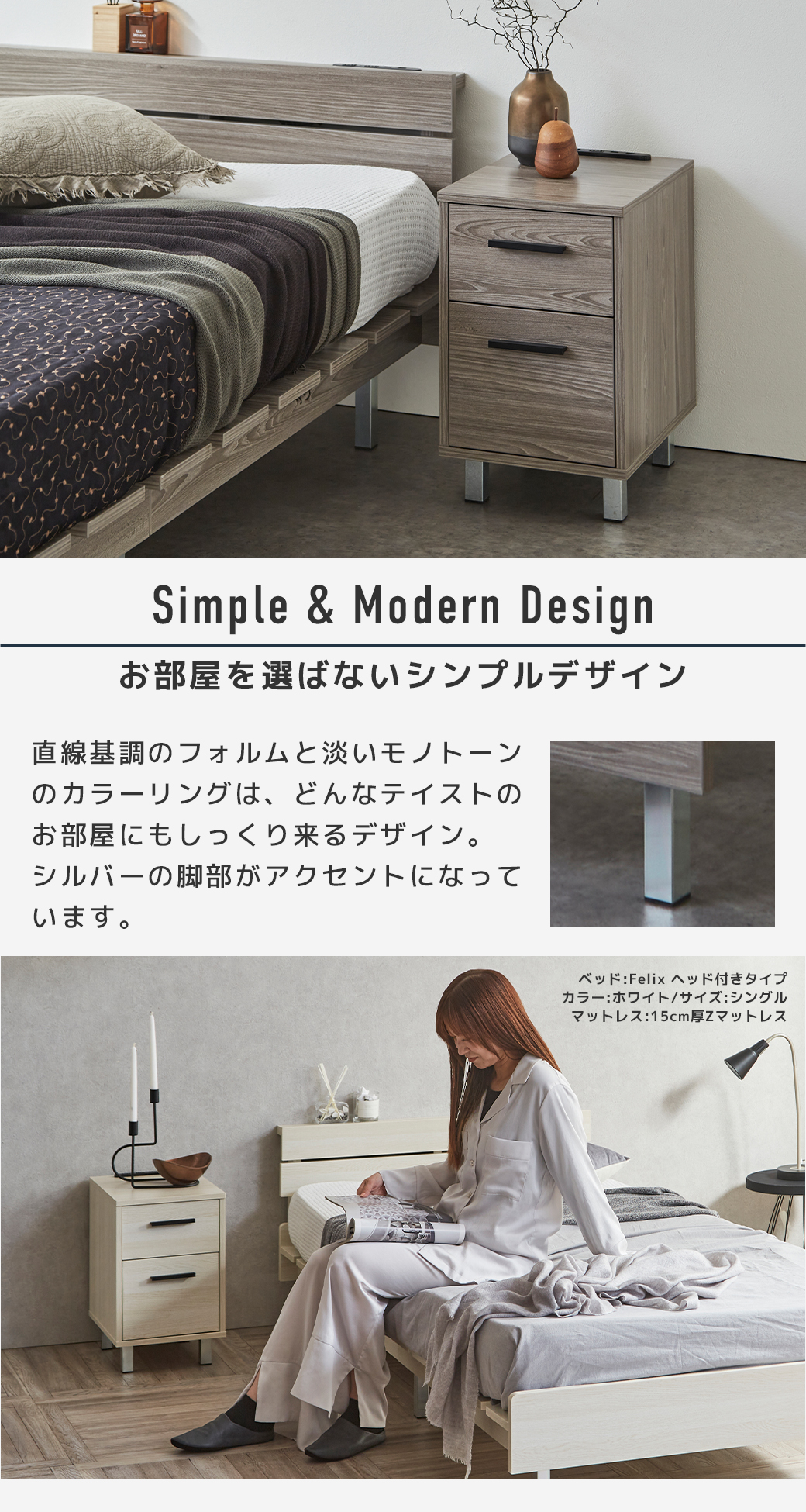 ベッド Felix ヘッド付きタイプ ホワイト シングル 15cm厚Zマットレス