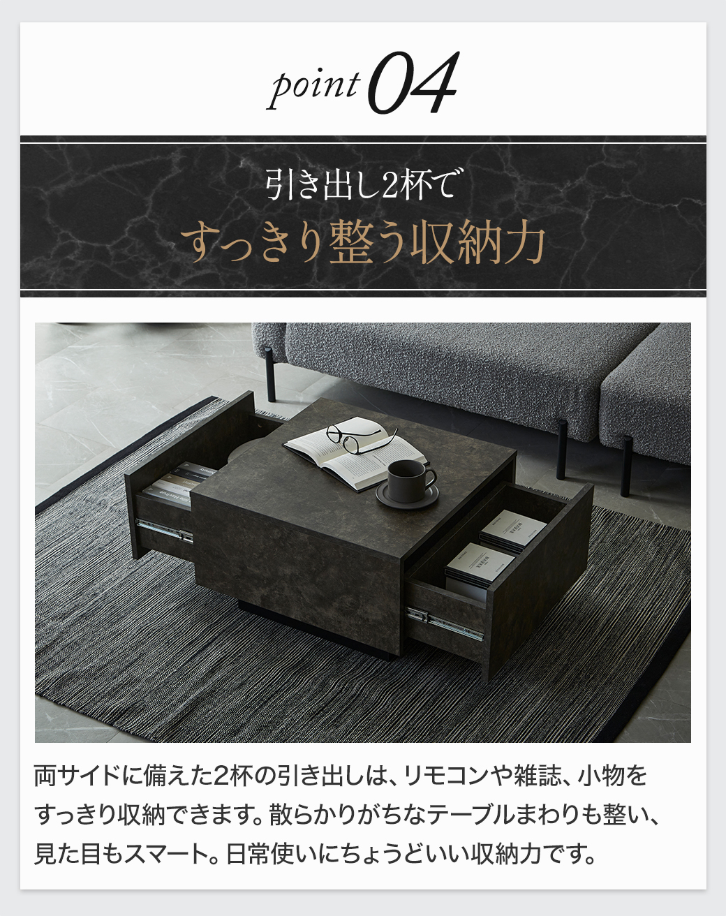 Point4:引き出し2杯ですっきり整う収納力