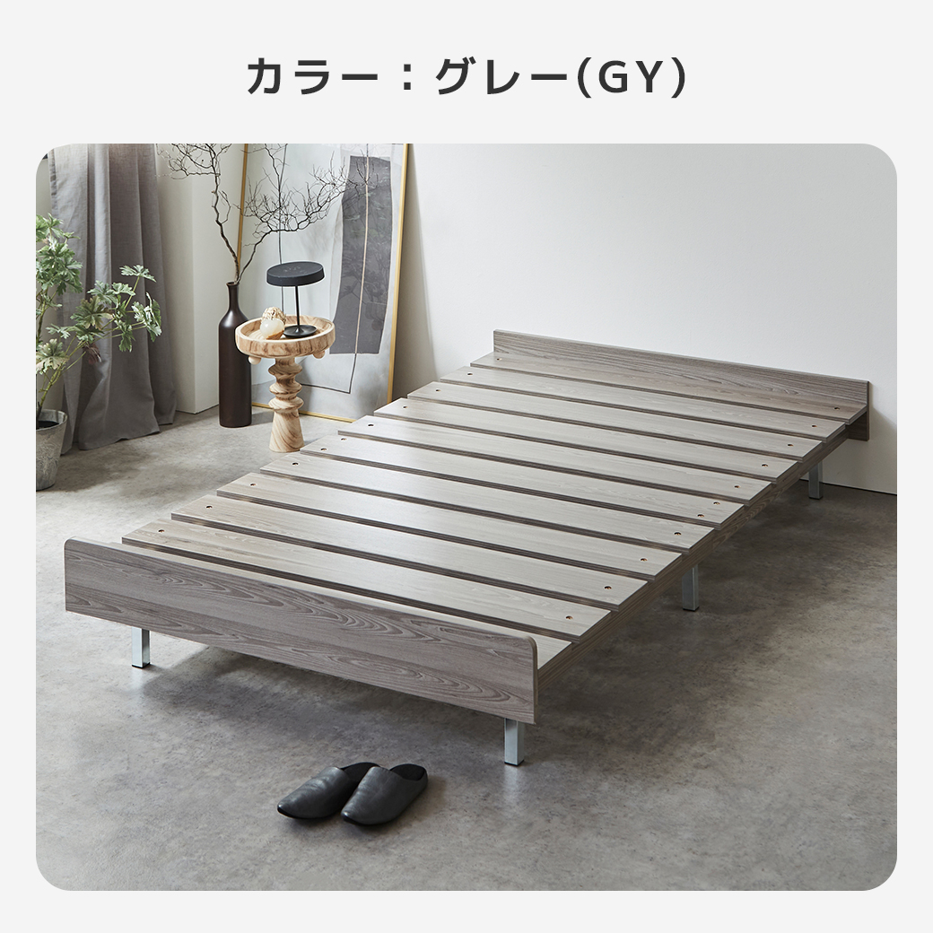 グレー GY ベッドフレーム すのこ ローベッド 木目調 脚付き シングル