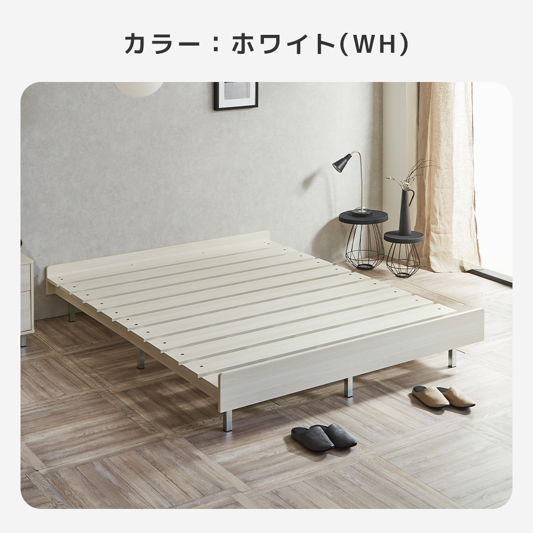 ホワイト WH ベッドフレーム すのこベッド シングル 木製 木目調 シンプル 通気性 湿気対策 脚付き スタイリッシュ モダン 北欧