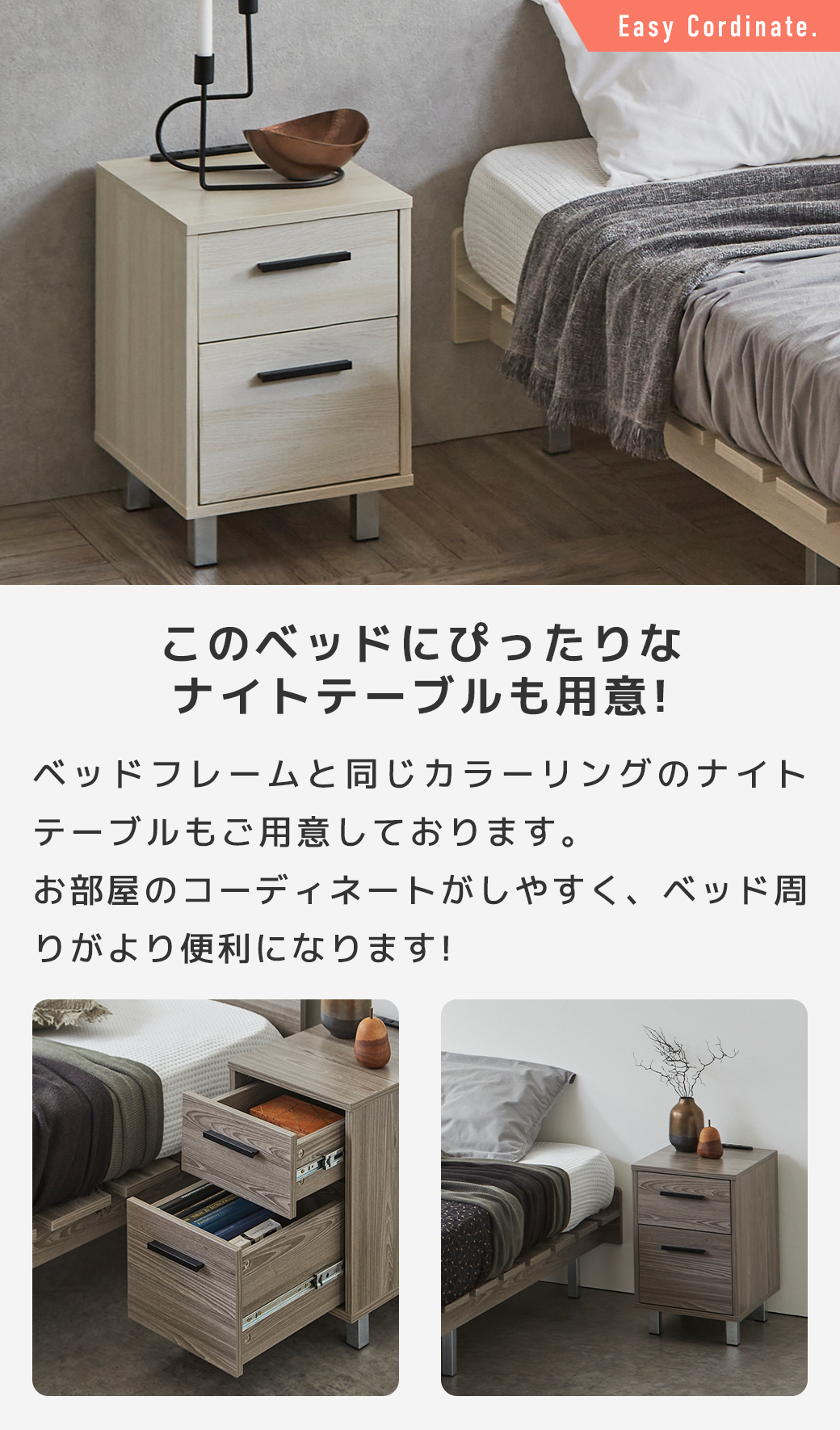 ナイトテーブル サイドテーブル ベッドサイドチェスト 2段 引き出し 収納 グレー 木目調 メタル脚 ベッドフレーム コーディネート シングル Zマットレス 15cm厚