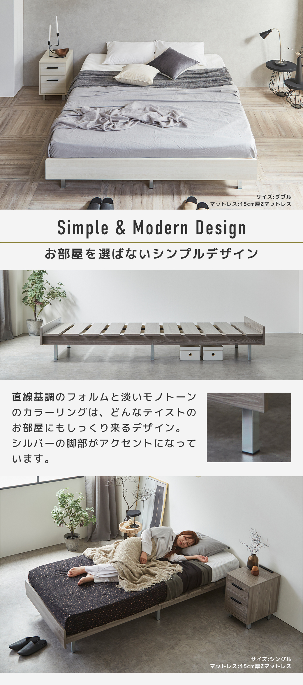 ベッド フレーム すのこ シンプル モダン ナチュラル グレー 木目調 モノトーン 直線 セミダブル クイーン シルバー脚 15cm厚Zマットレス