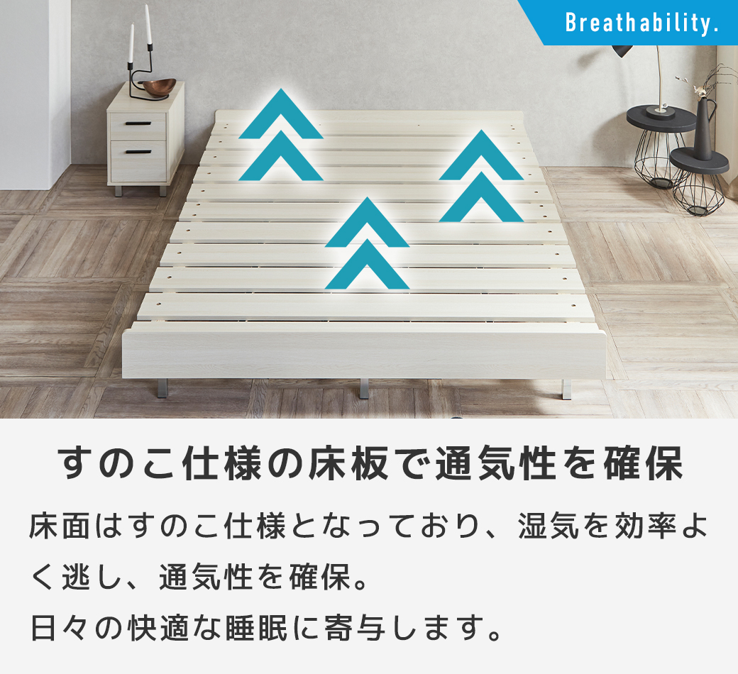 すのこ仕様 床板 通気性 湿気 快適 睡眠 ベッドフレーム グレー 木目調