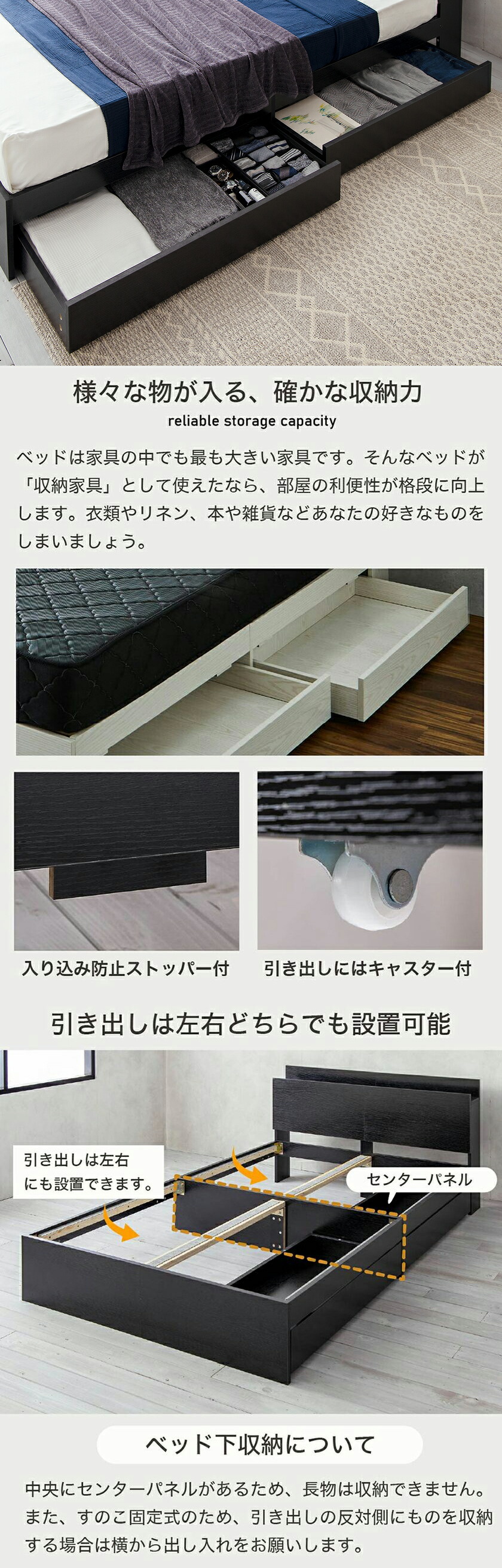 ベッド下引き出し2杯オプションの収納例とストッパー・キャスター付き構造 左右どちらにも設置可能