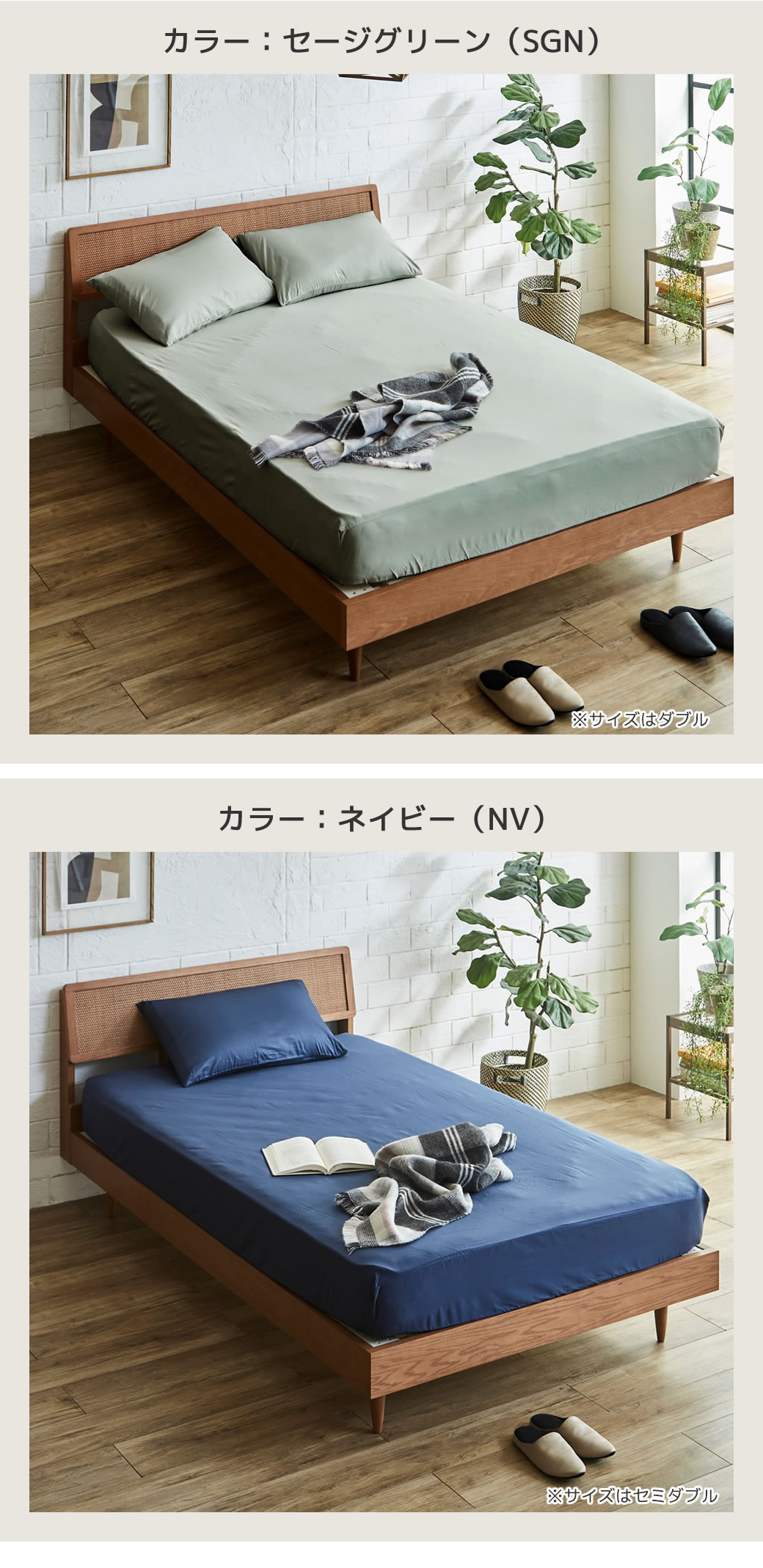 セージグリーン ネイビー