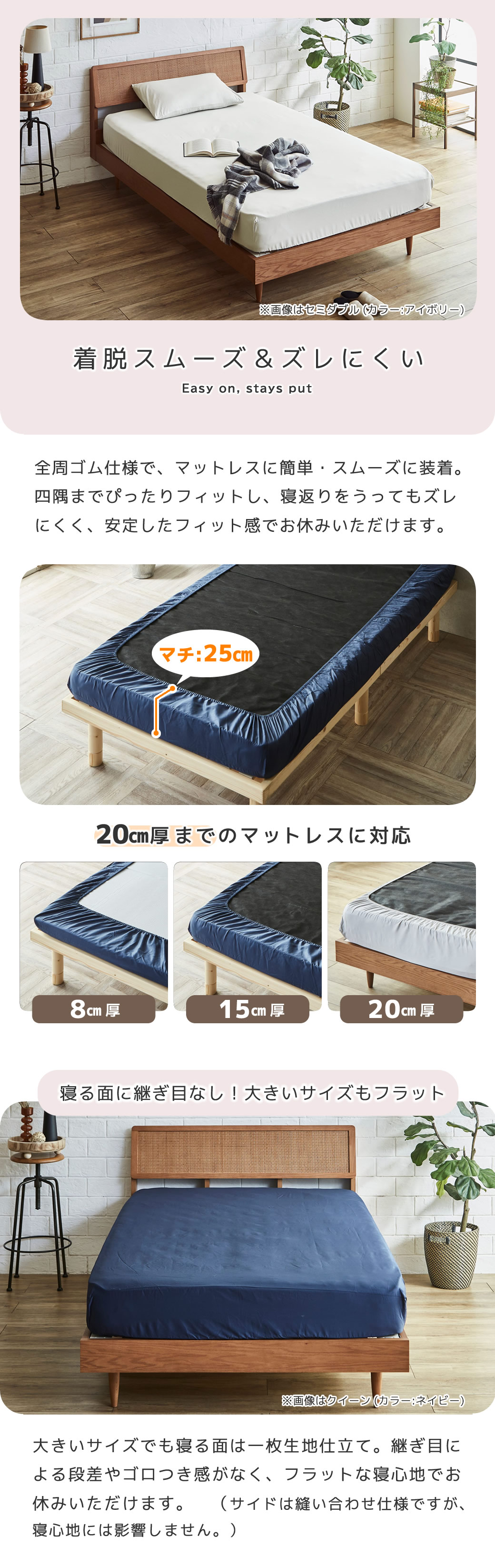 全周ゴム使用 ボックスシーツ  20cm厚までのマットに対応します。