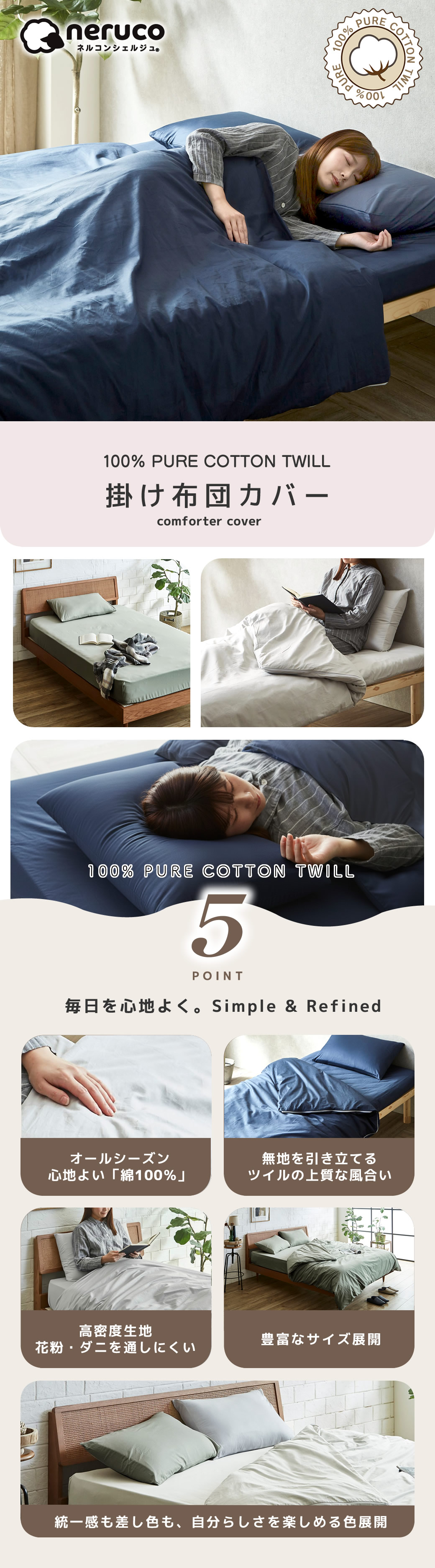 綿100% Cotton 綿ツイルボックスシーツ 掛け布団カバー