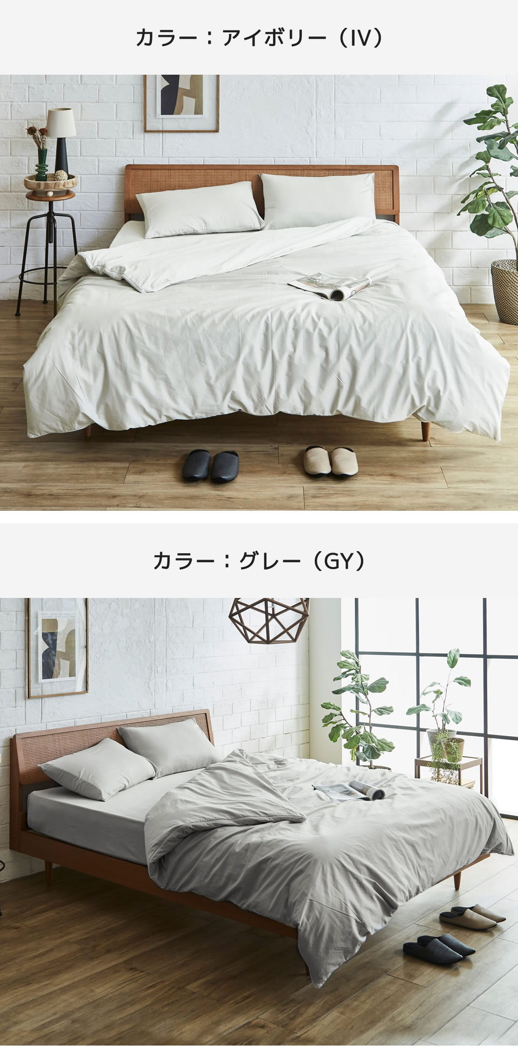 アイボリー,グレー