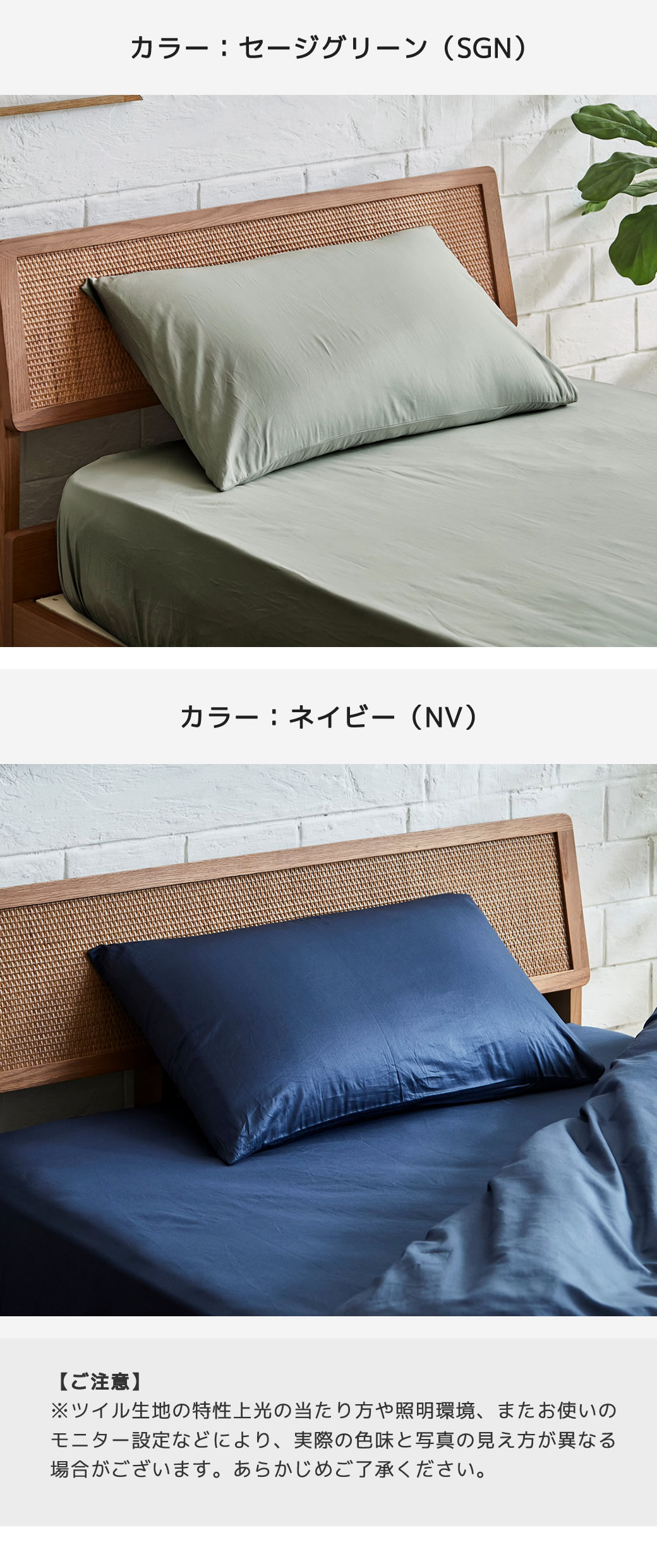 セージグリーン,ネイビー