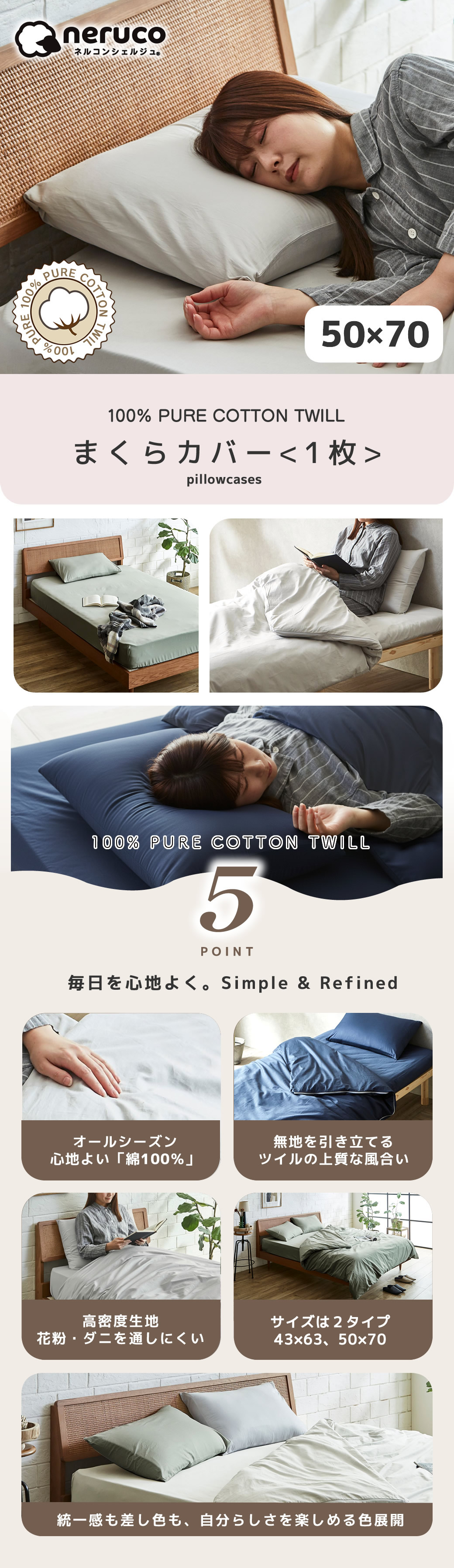 綿100% Cotton 綿ツイルボックスシーツ まくらカバー