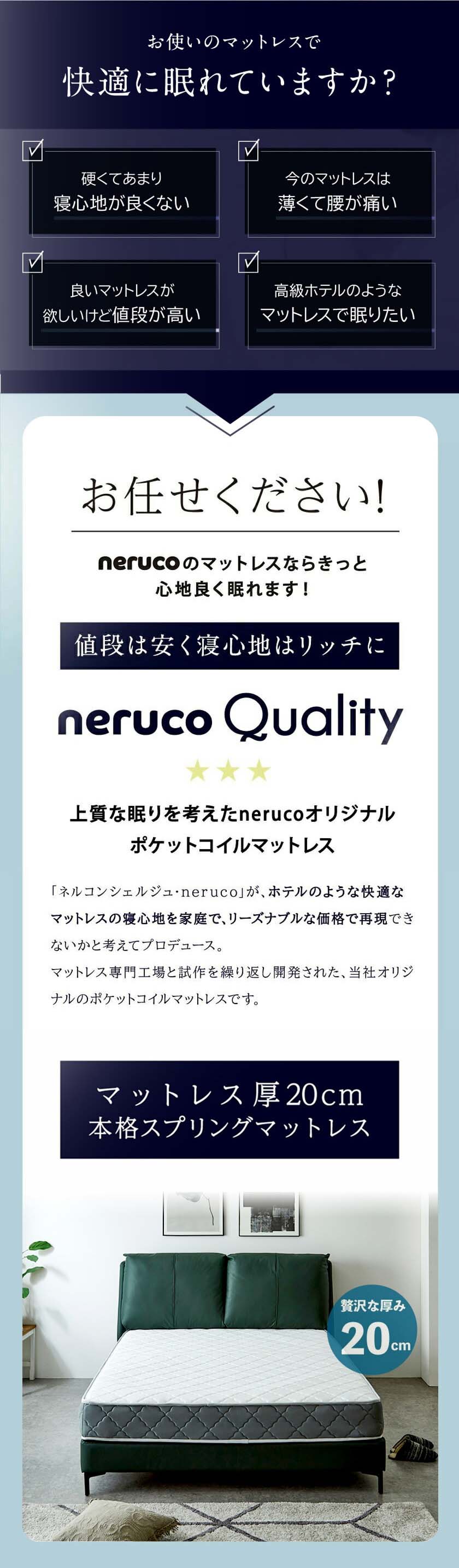 neruco バリューポケットコイルマットレス サイズとカラーの組み合わせ 選べる片面/両面仕様