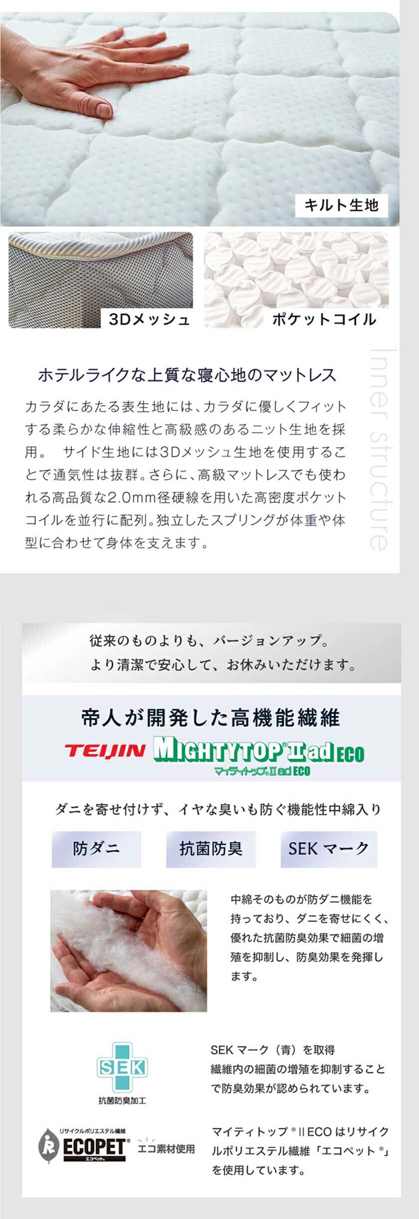 neruco マットレス キルト生地 3Dメッシュ ポケットコイル 防ダニ抗菌防臭わた