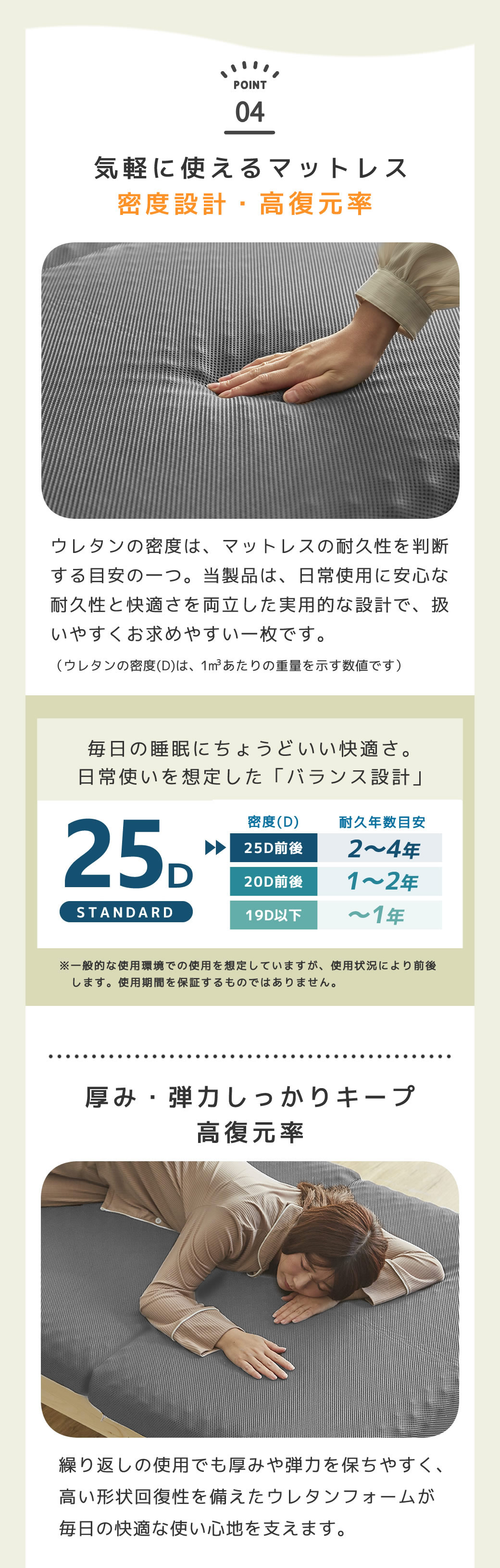 密度25D 気軽に使える日常使用に安心。扱いやすくお求めやすい